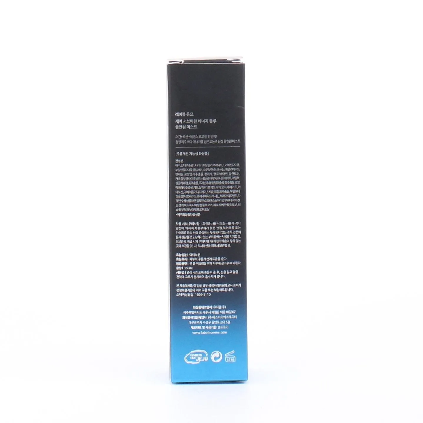 Label Homme J:Submarine energy blue all in one mist 150ml