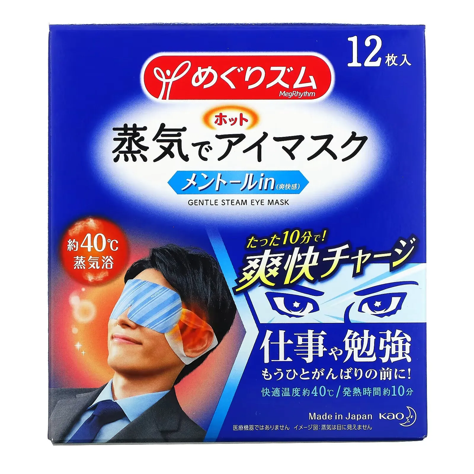 Megrhythm, Kao, gentle steam eye mask, menthol, 12 pcs.